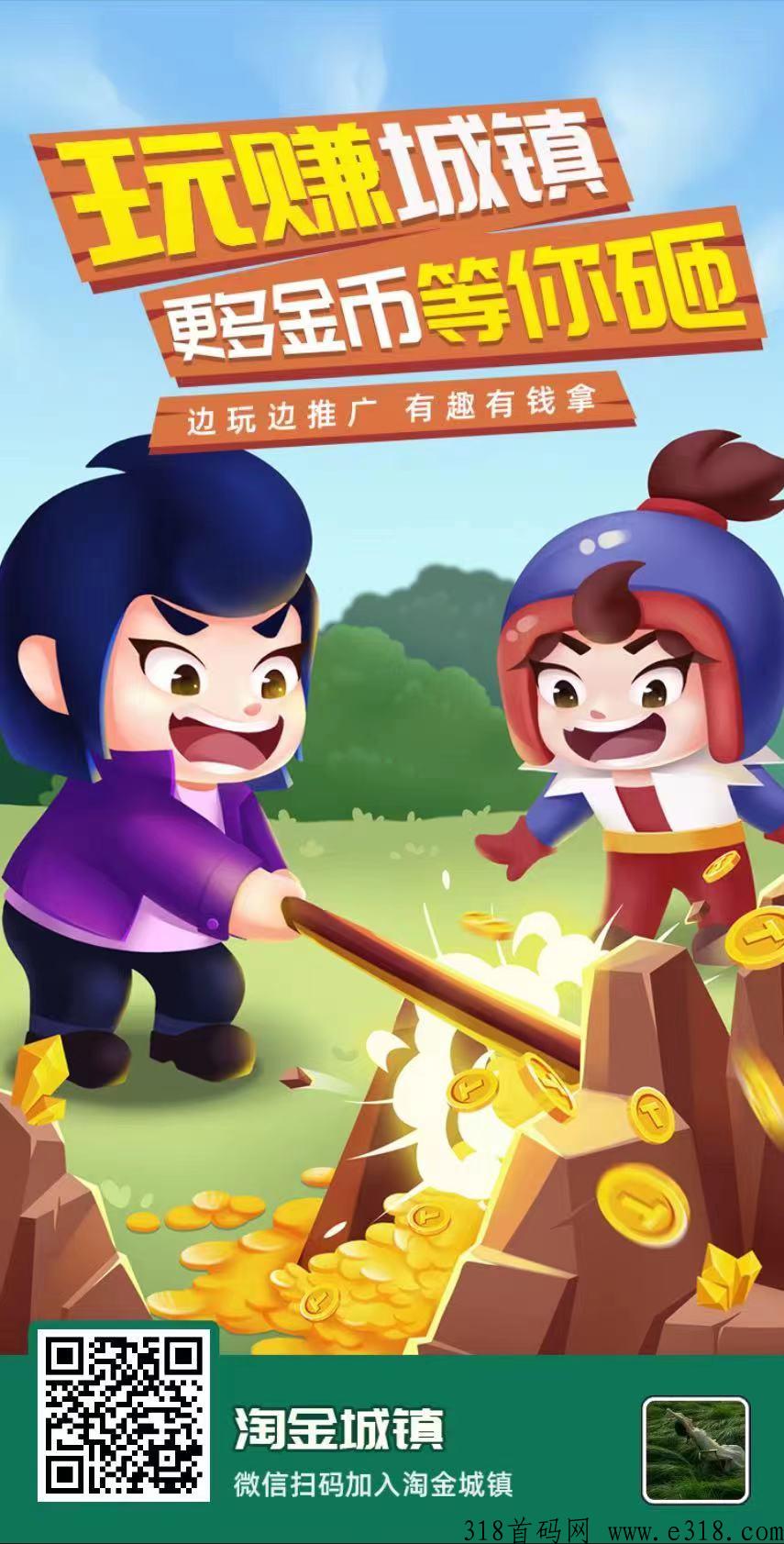淘金城镇的玩法，全程的经营方式都是极好的
