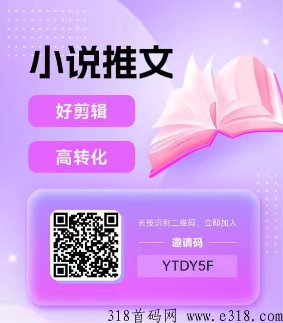 全新短剧首码，先机不要错过后悔