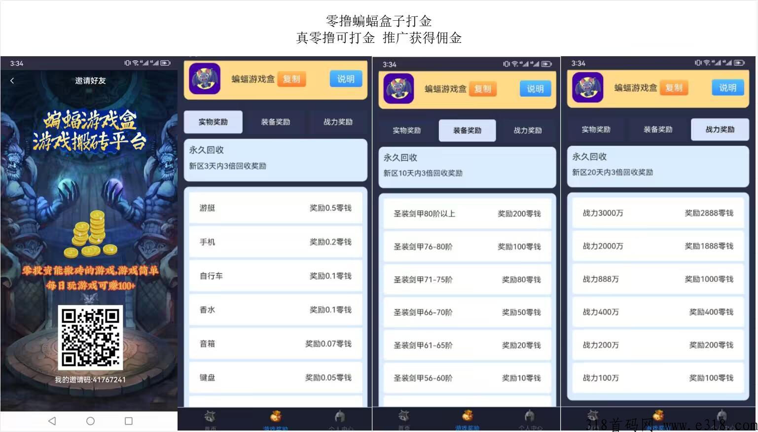 蝙蝠打金游戏盒， 真零撸打道具变现，2024手游打金