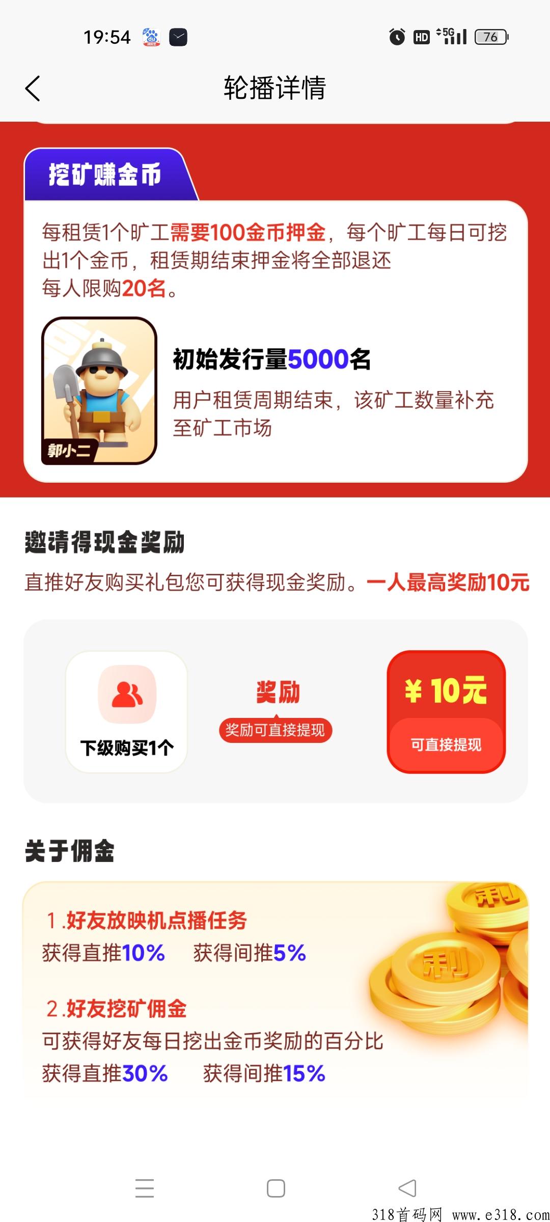 优利优聚首码新出，无广告可撸