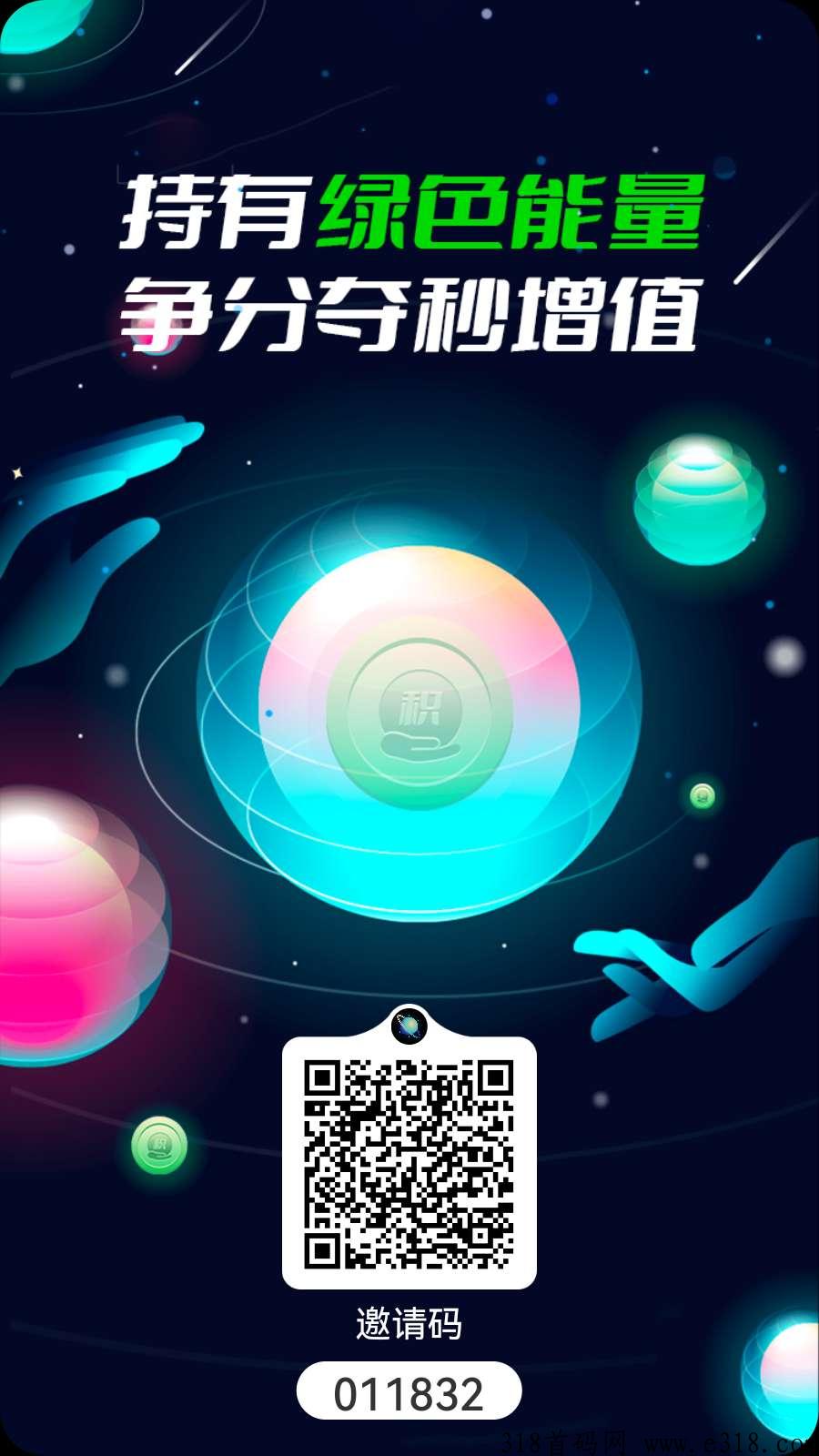 首码一个圈圈，大众受益，全程免费