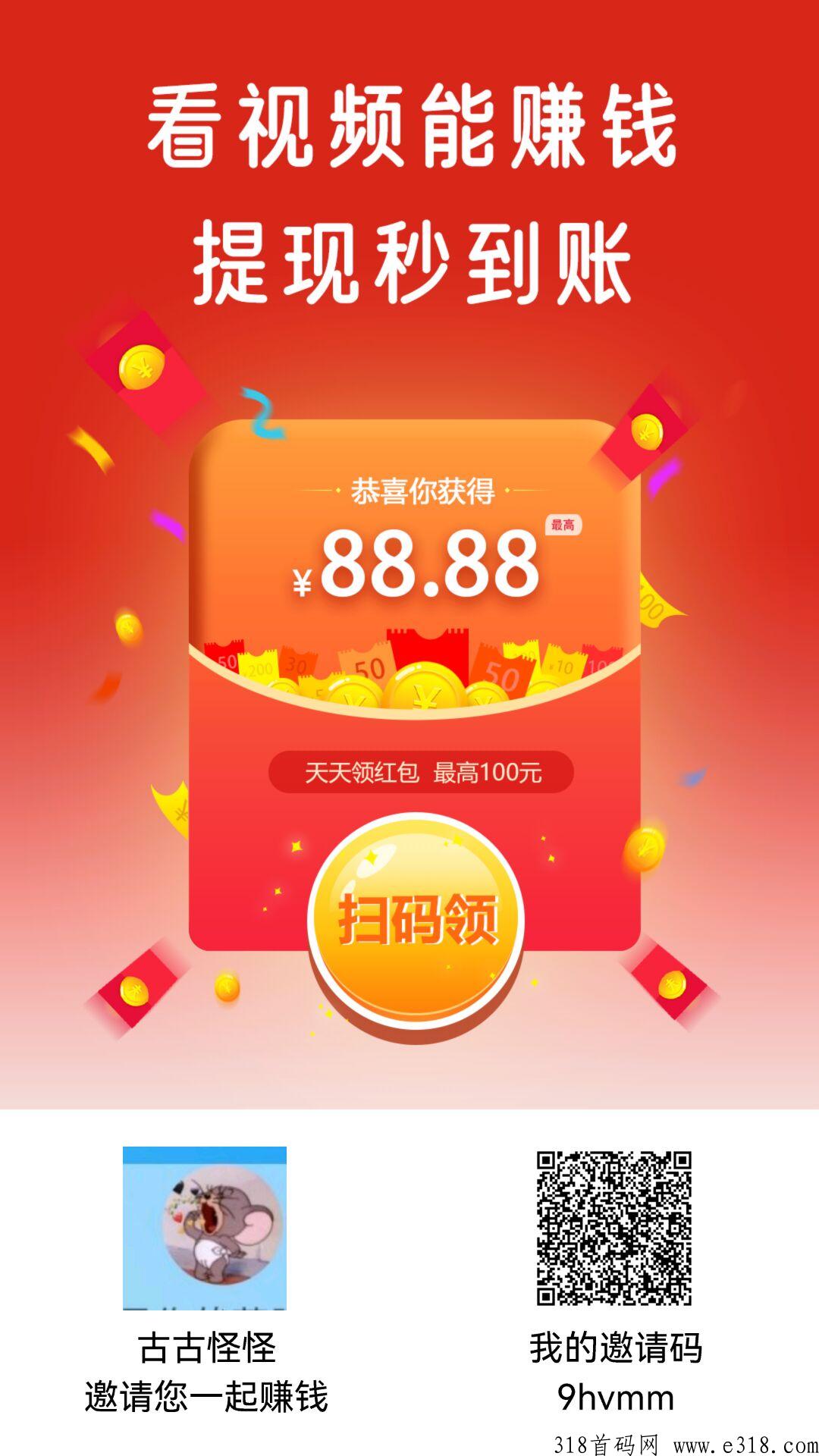 简单赚，广告单价高