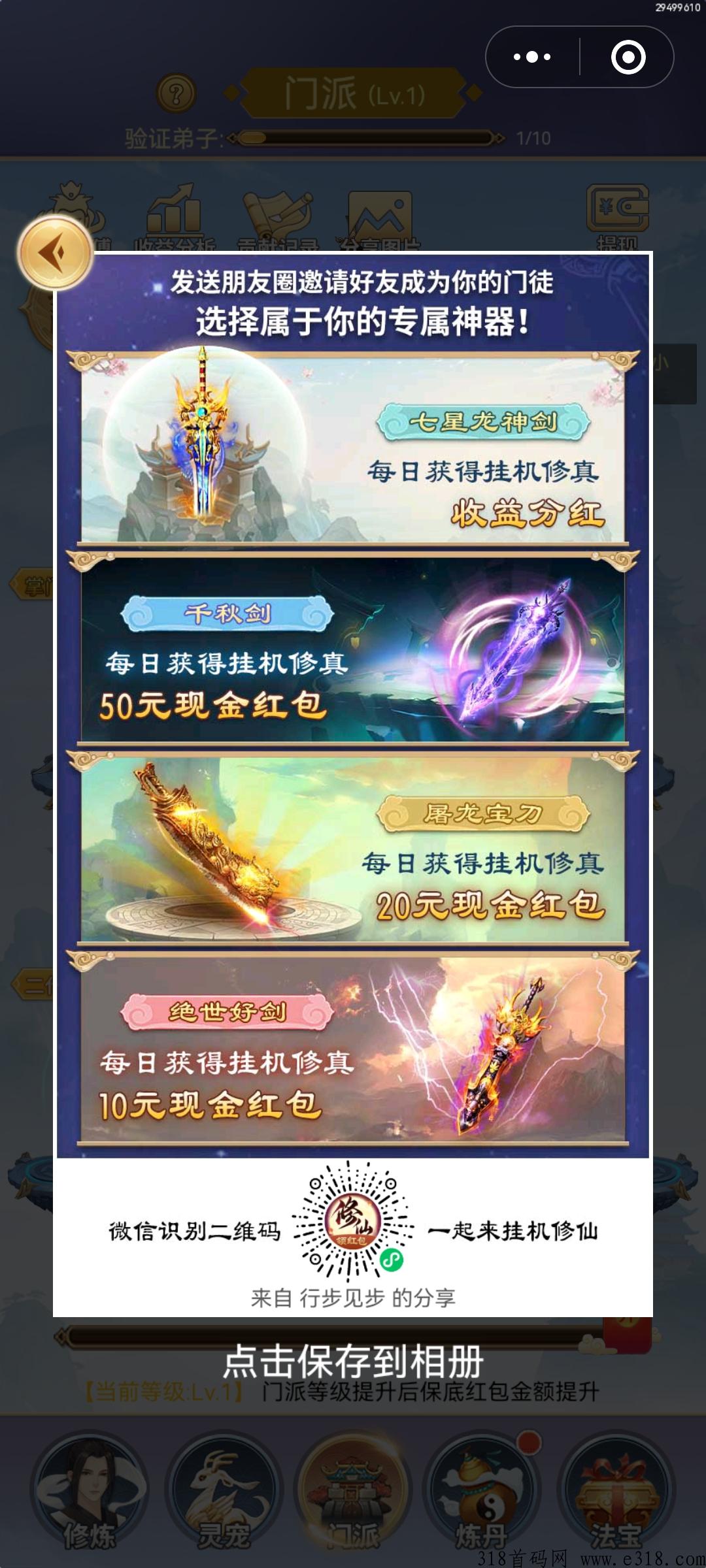 2024最新，修仙首码刚出，腾讯项目稳定长期