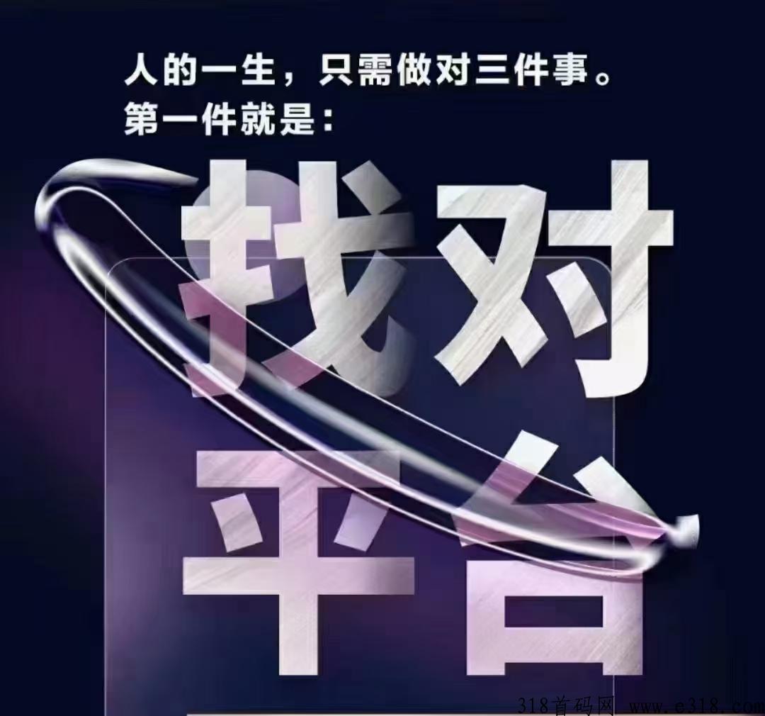 首码首发，公排循环滑落  【全应用类商城】