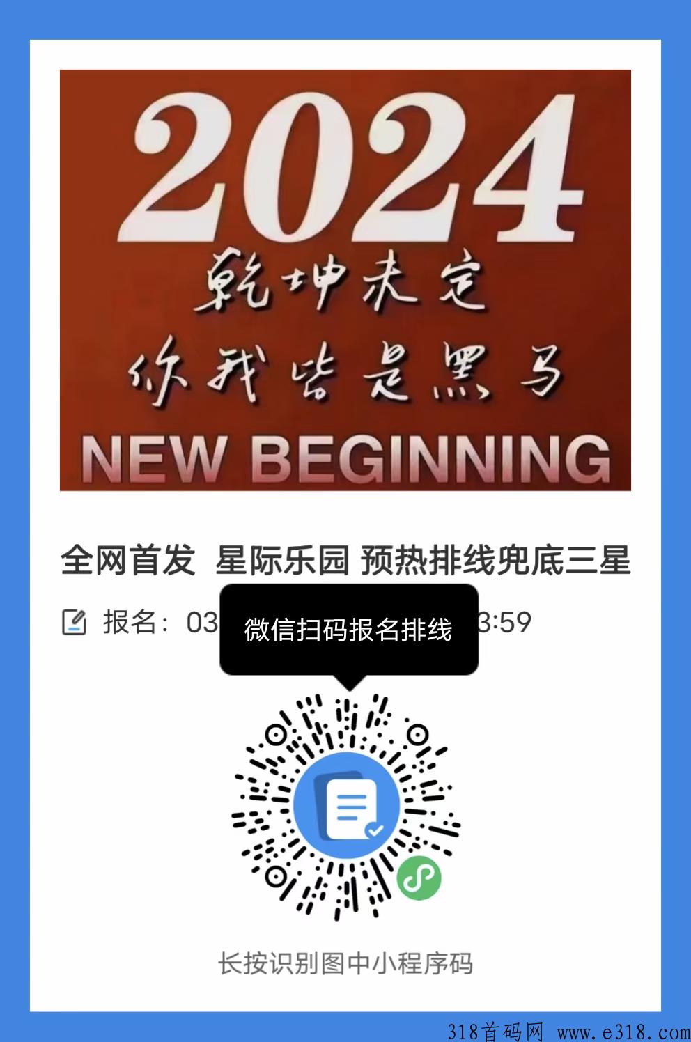 星际乐园全网首发，火爆排线，兜底三星大区，产出直接卖