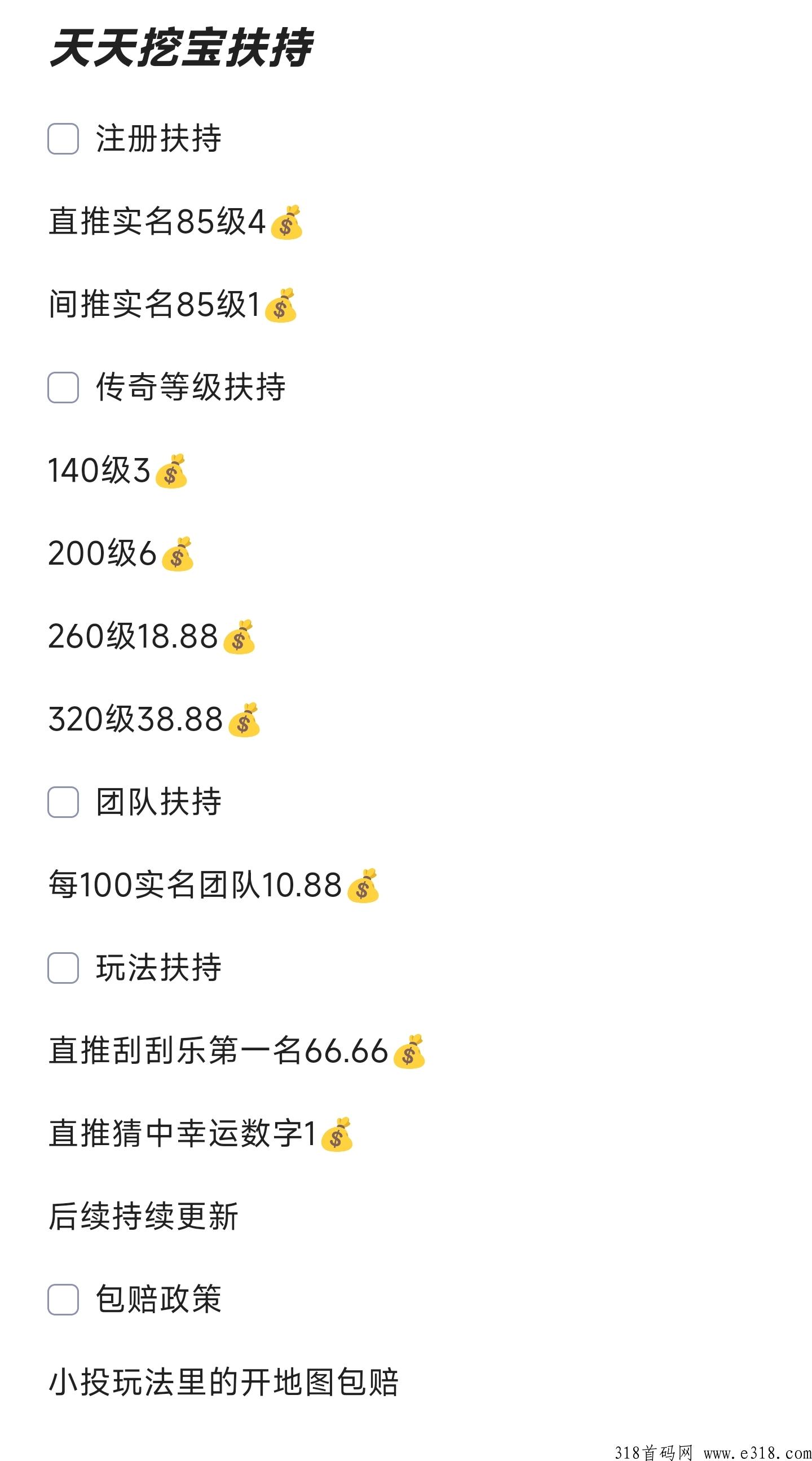 天天挖宝，全网首发上线