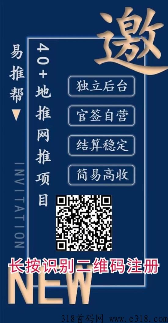 易推帮是什么软件？做地推真的靠谱吗？