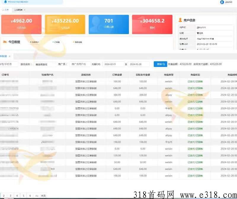 游戏代理招商