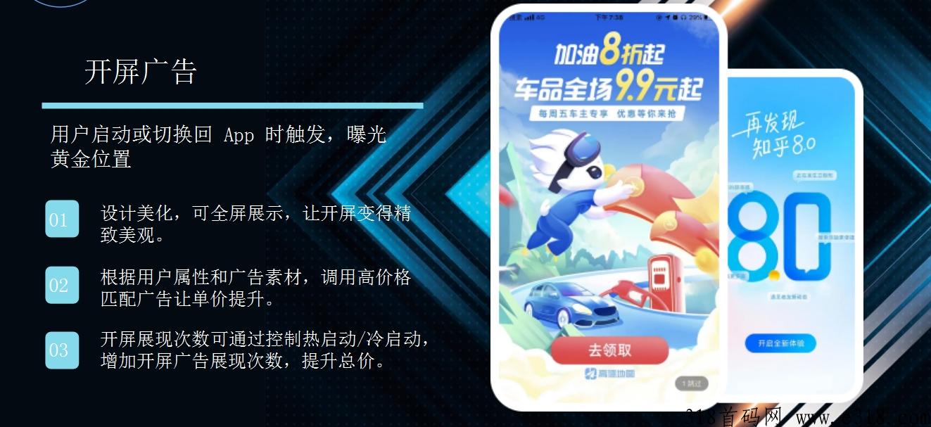 APP广告对接，全网收益最高！结算最快！