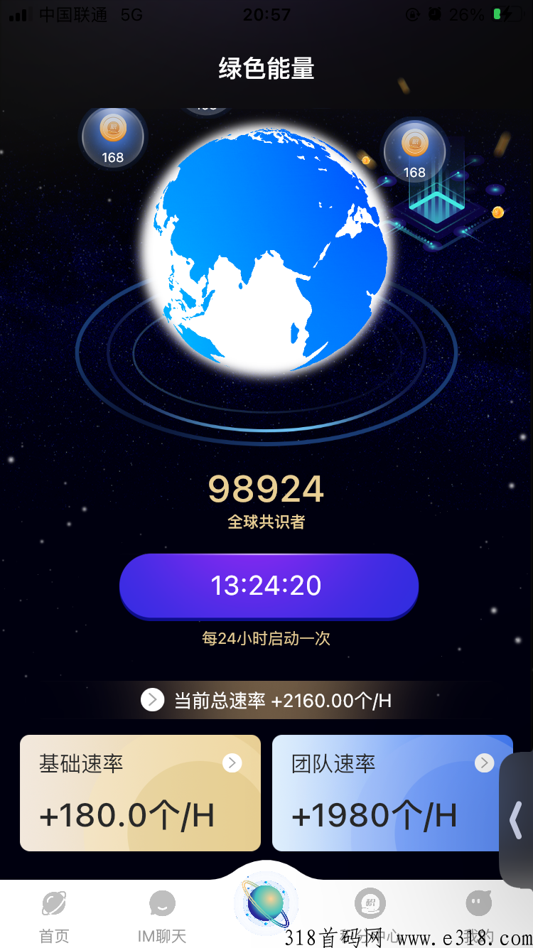 一个圈圈，明星代言，0撸项目