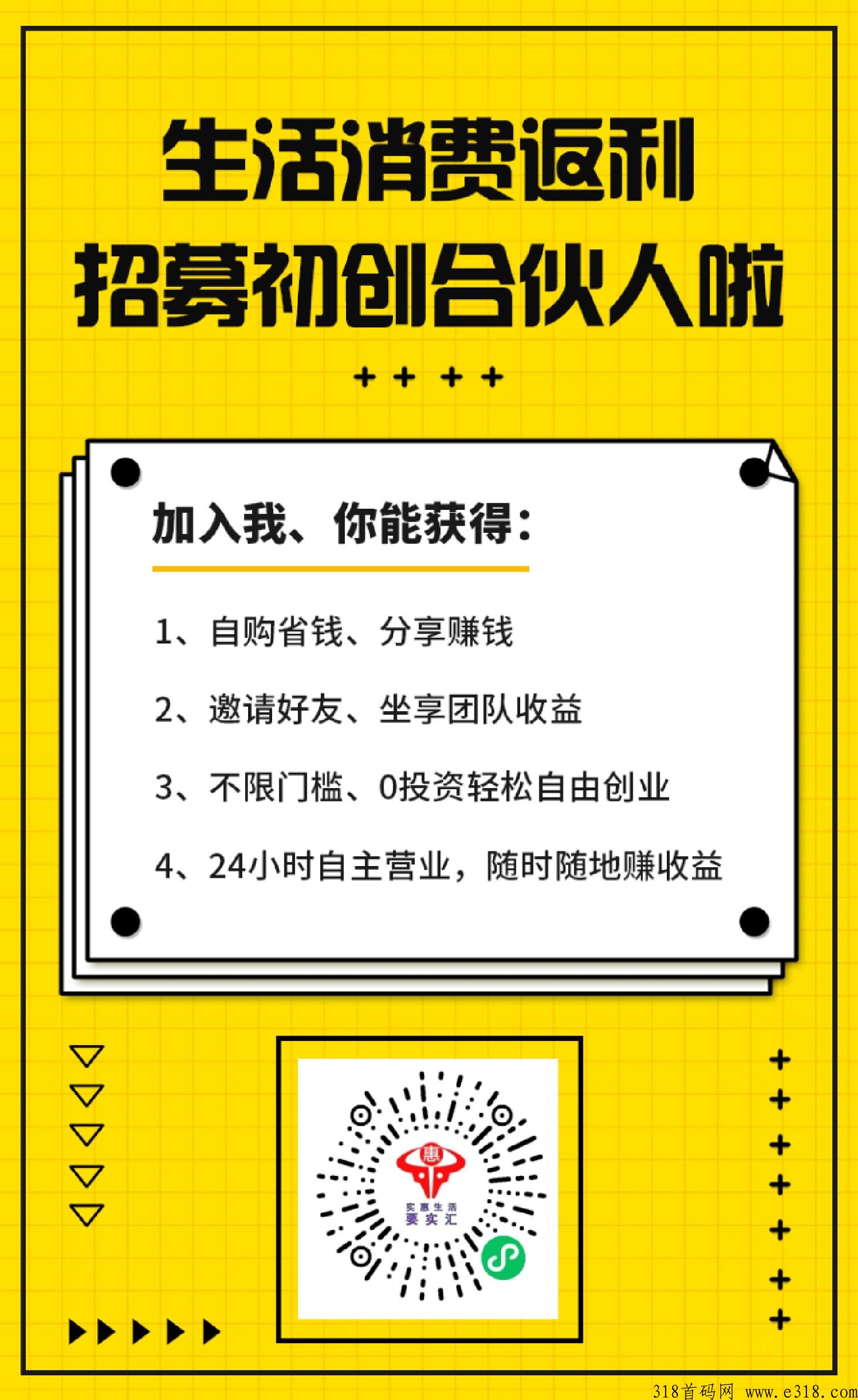 要实汇，自购佣金最高