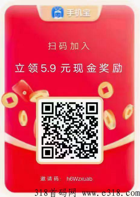 手机宝流量变现，手机不关机就有收益