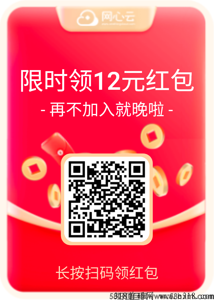 网心云，手机流量全自动挂机项目，收益很可观