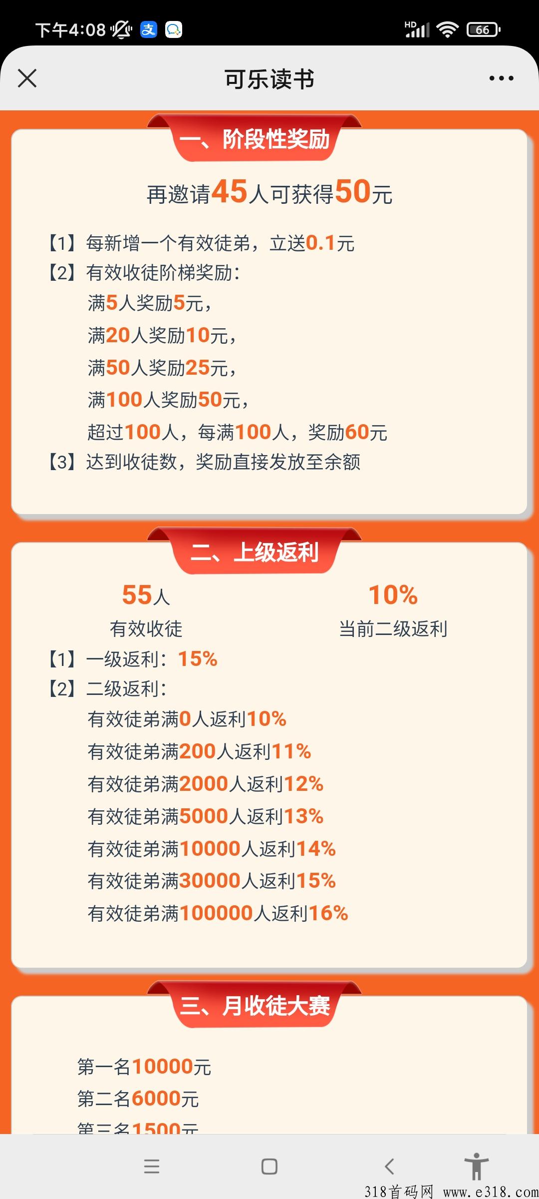 猫猫v信阅读，单价最高，火爆上线