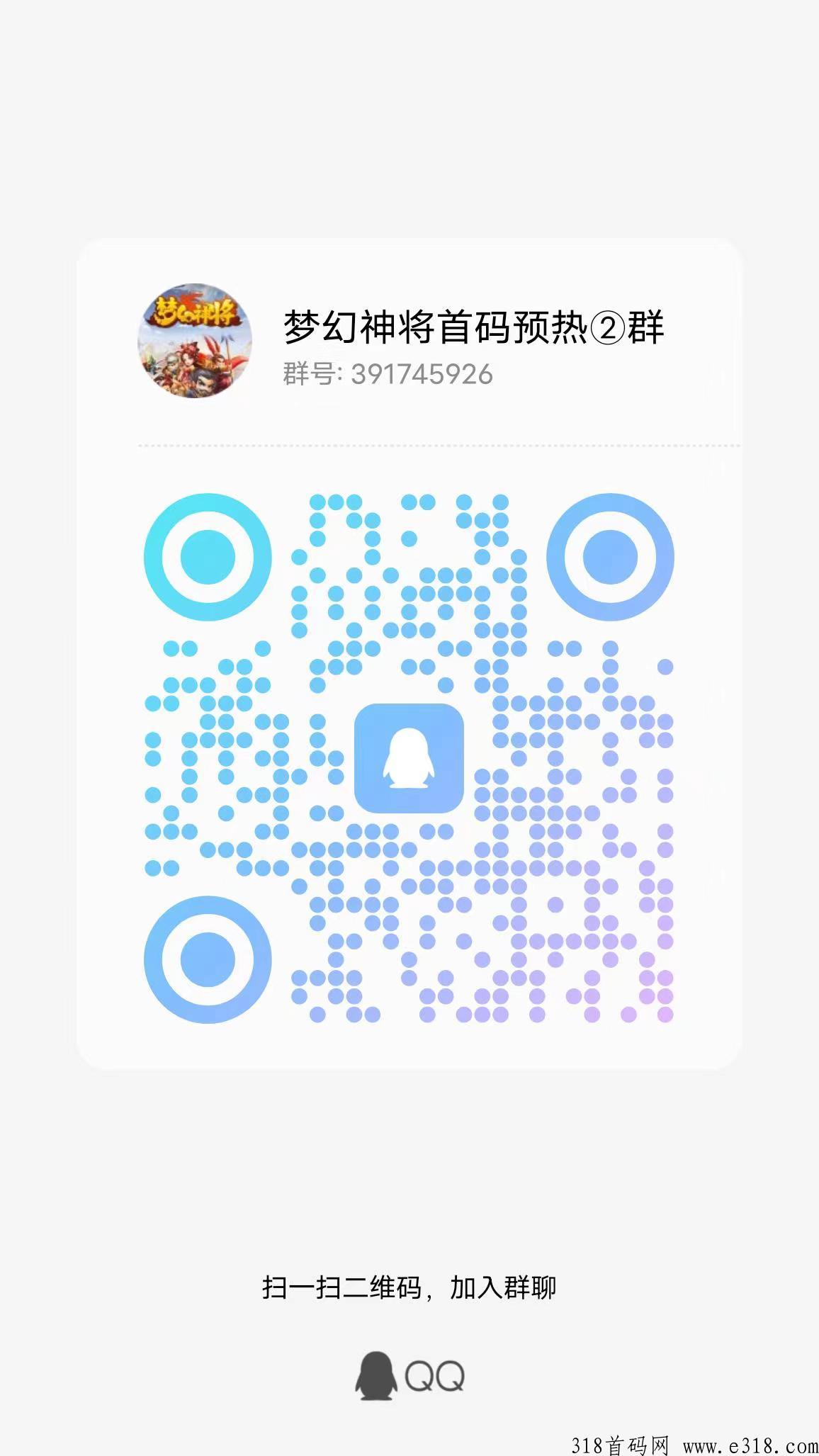 梦幻神将首码，可撸可投，长期稳定