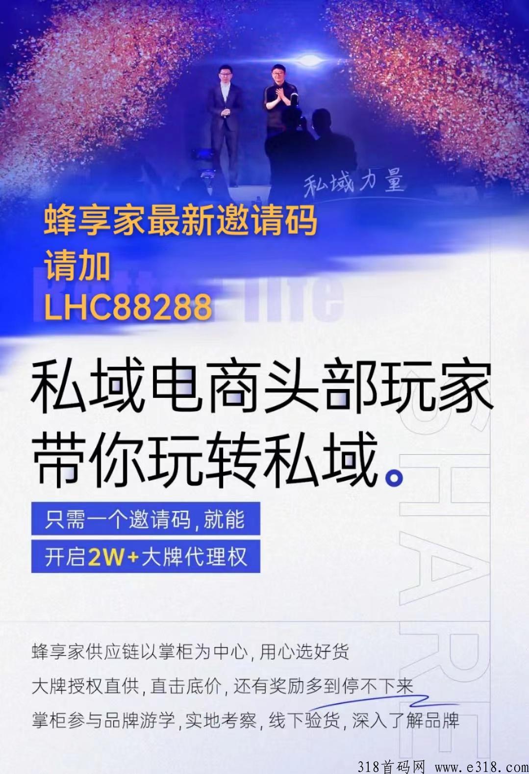 蜂享家邀请码怎么获取？最新更新，领不到的联系