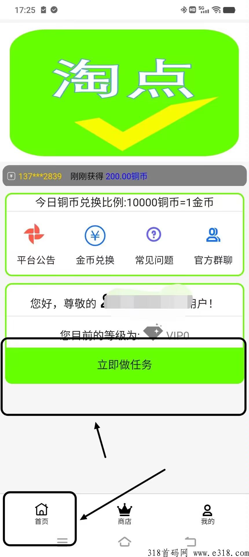 淘点小说自动挂j项目