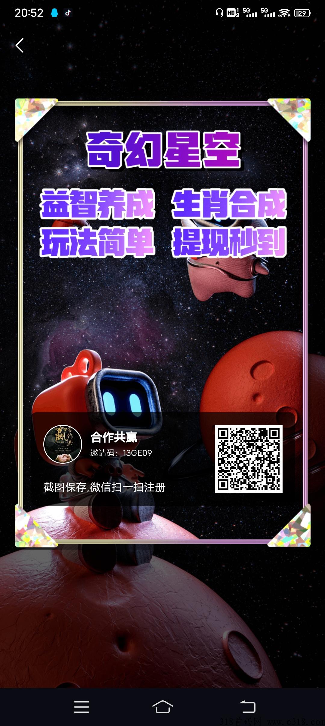 梦幻星空，对接官方， 团队对接联系
