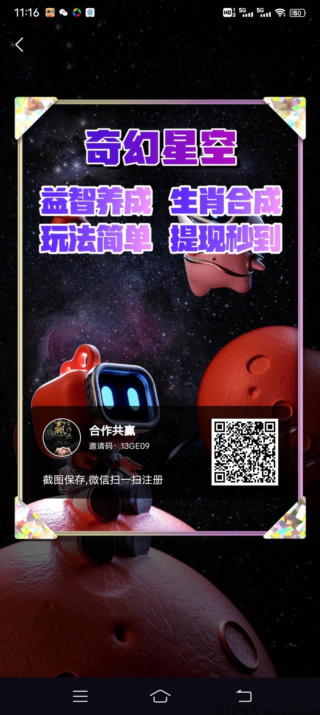 奇幻星空首码，刚出一秒，首码对接私