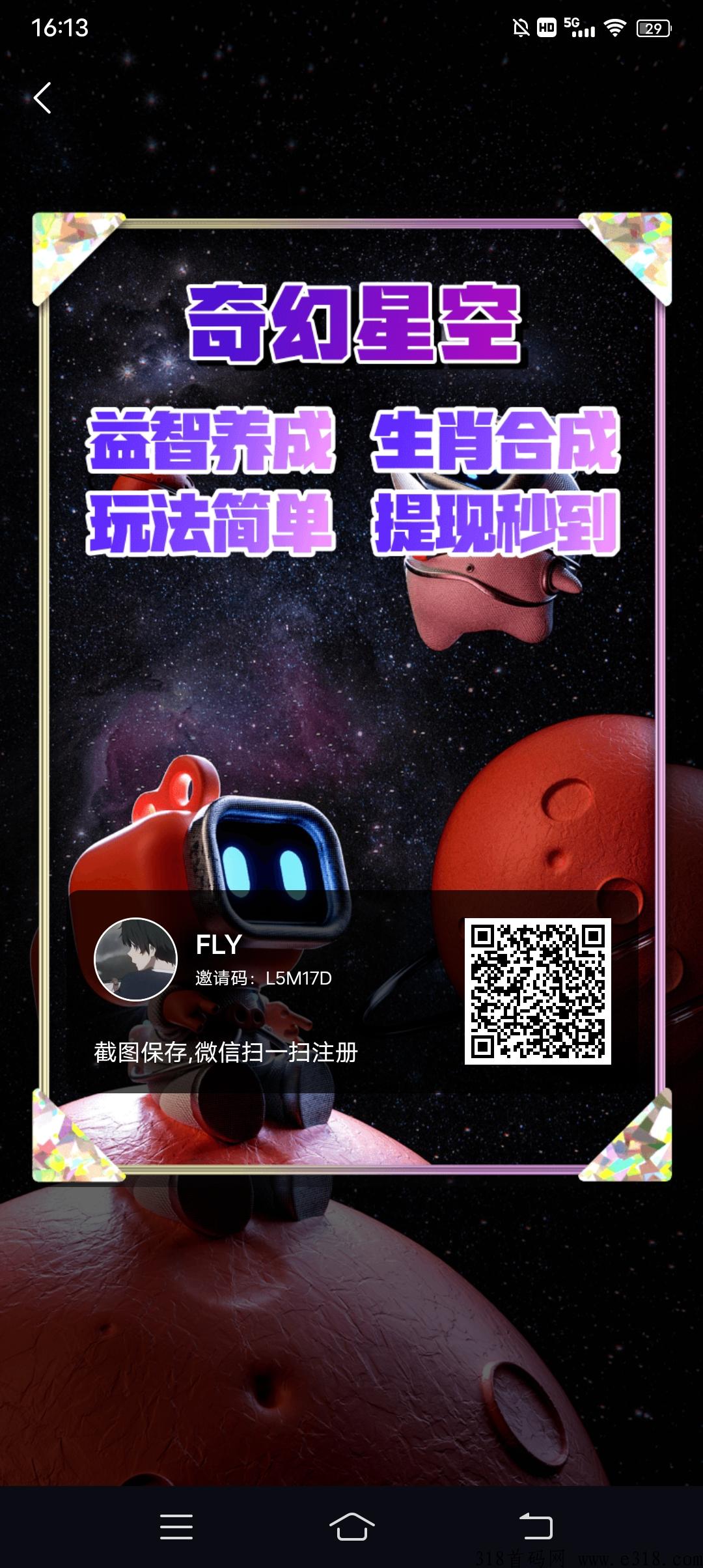 奇幻星空首码刚出一秒