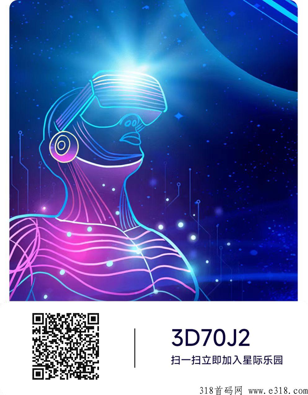 星际乐园首码刚出，不看广告，不要实名费