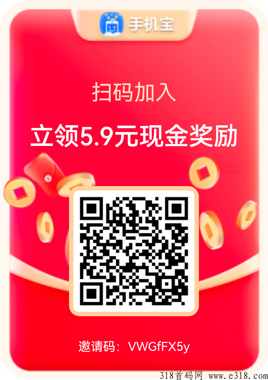 手机宝，每天轻轻启动一下即可