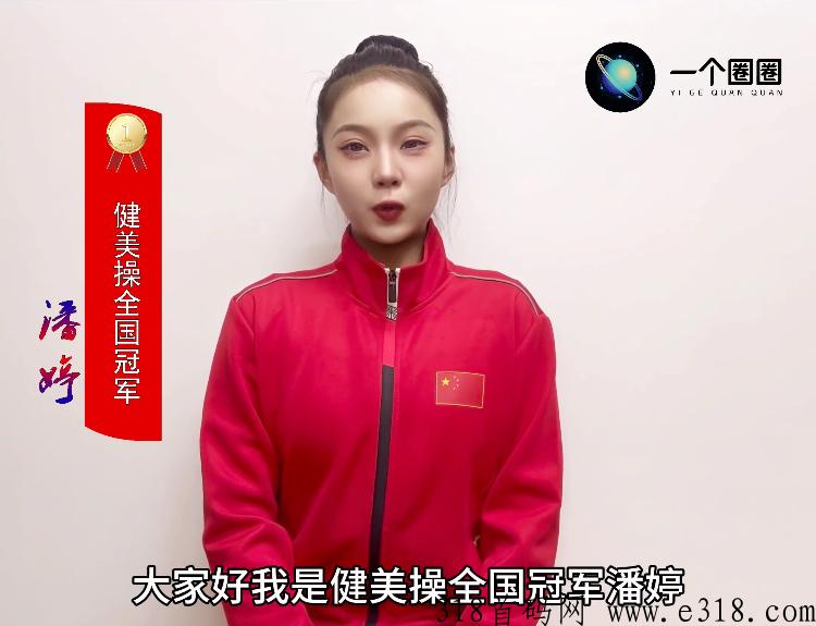 [预览]圈圈，全网热度最高的0撸像木，15天翻了150多倍，每天涨