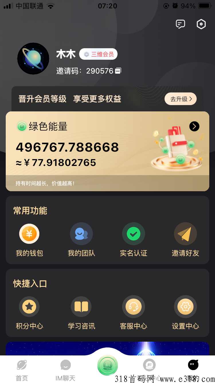 [预览]圈圈，全网热度最高的0撸像木，15天翻了150多倍，每天涨