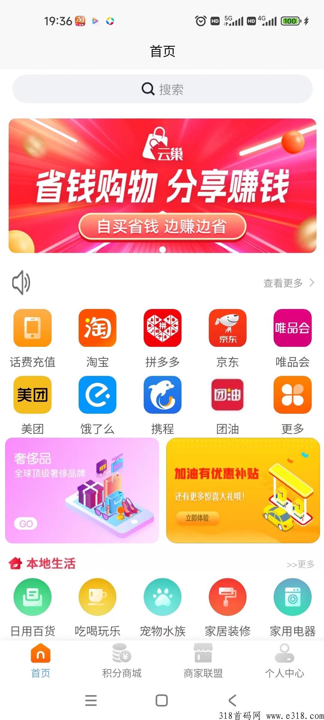 云巢靠谱吗？是否值得推广？