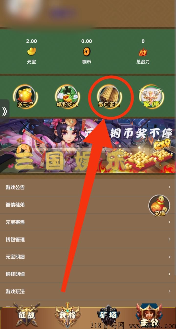 三国淘金，每天签到领钱，不用下载，随时提现