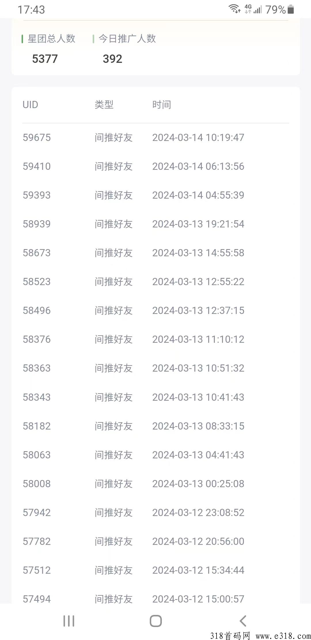 剧有引力，每天看剧也可以赚米