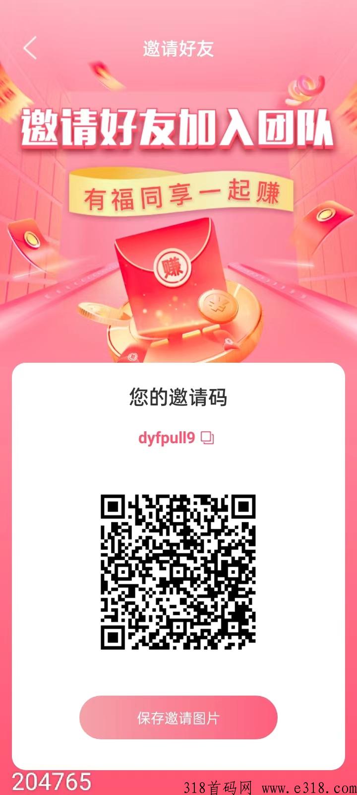 淘爱豆生活勇于开始，才能找到成功的路