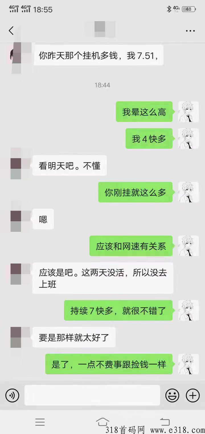 手机宝薅羊毛，手机不关机就有收益赶紧撸