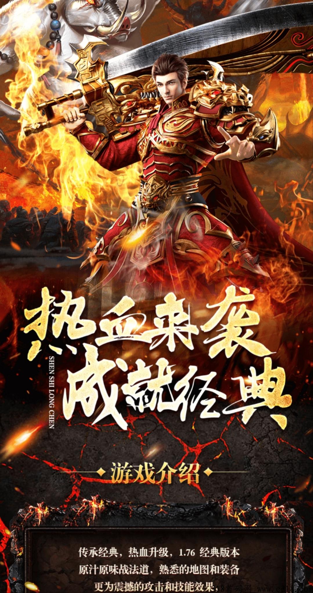传奇游戏项目，搬砖天花板