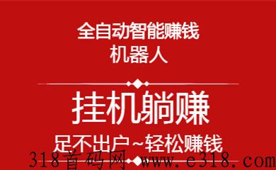 乐维联盟，纯绿色项目