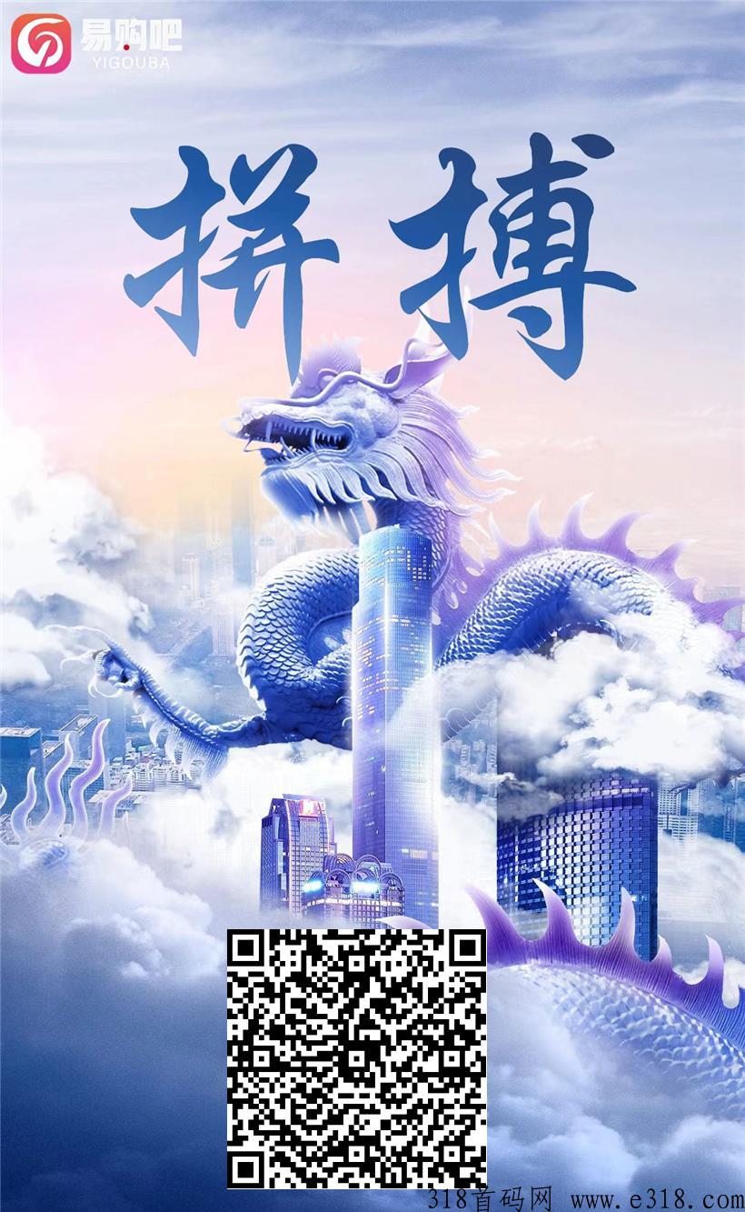 首码乐购吧，火爆来袭