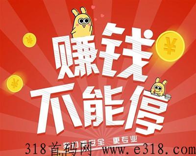 企鹅有米，运营了2年，来了就赚