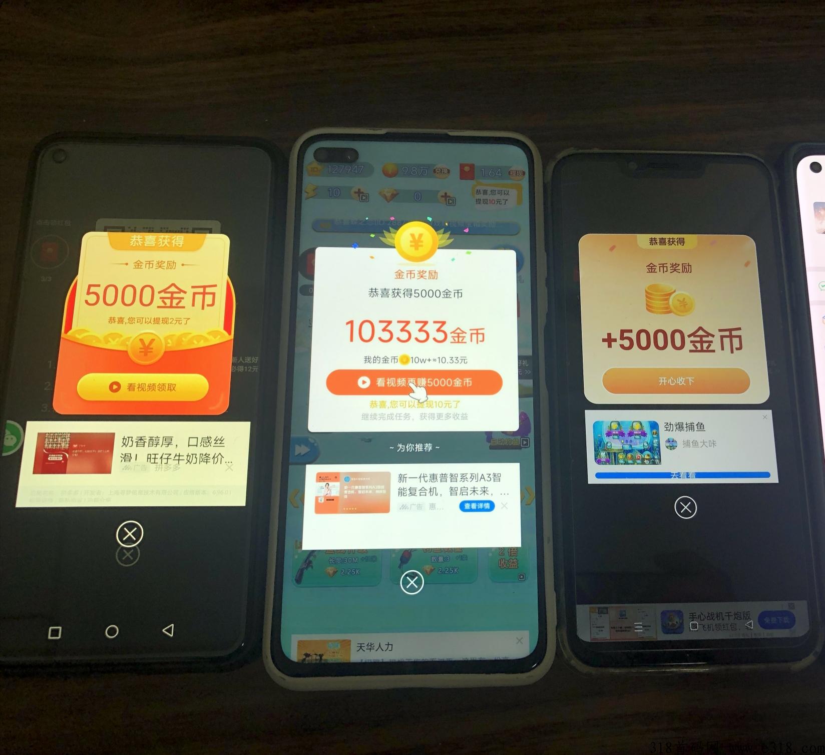 玩赚不限量看广告，可以多部手机看广告，赚米不是梦！
