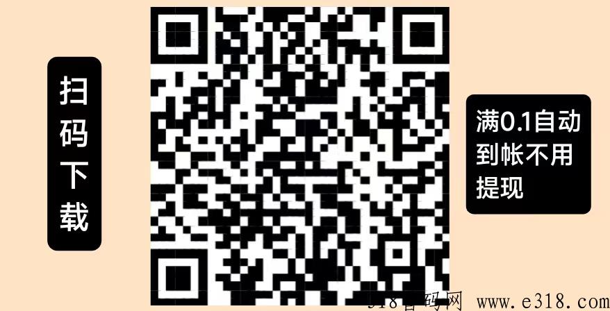 惊喜红包省钱版，看广告自动到帐，可以无限撸，不用养机
