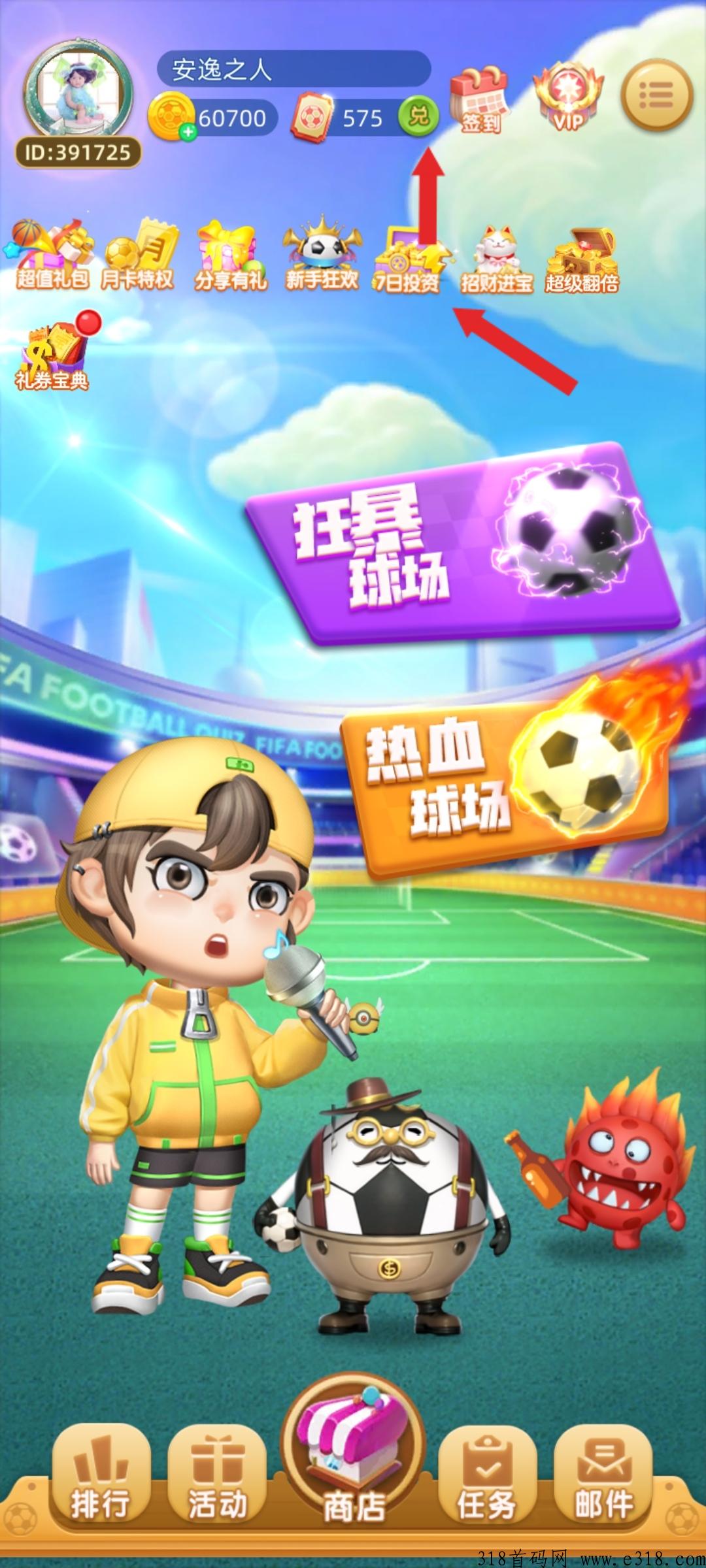 疯狂的球球是不是真的，如何赚米