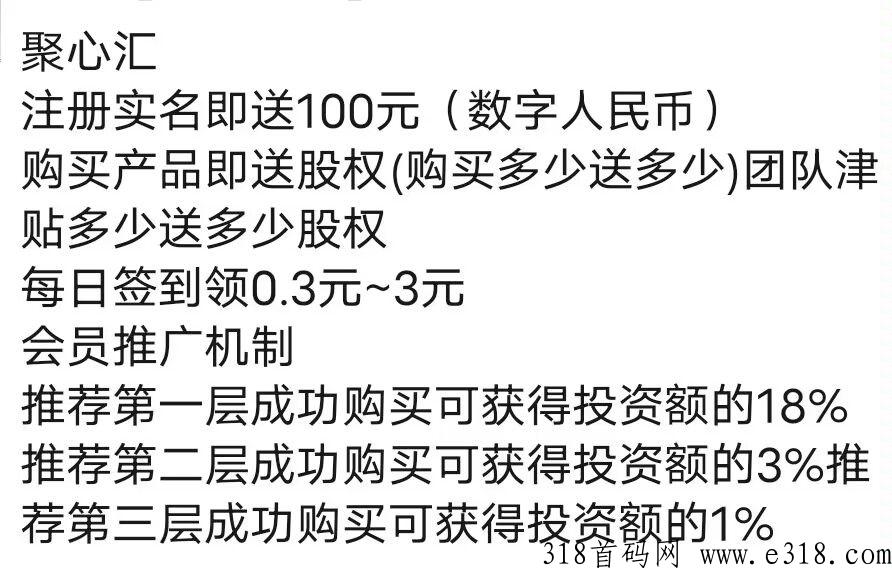 聚心汇，今天正式上线