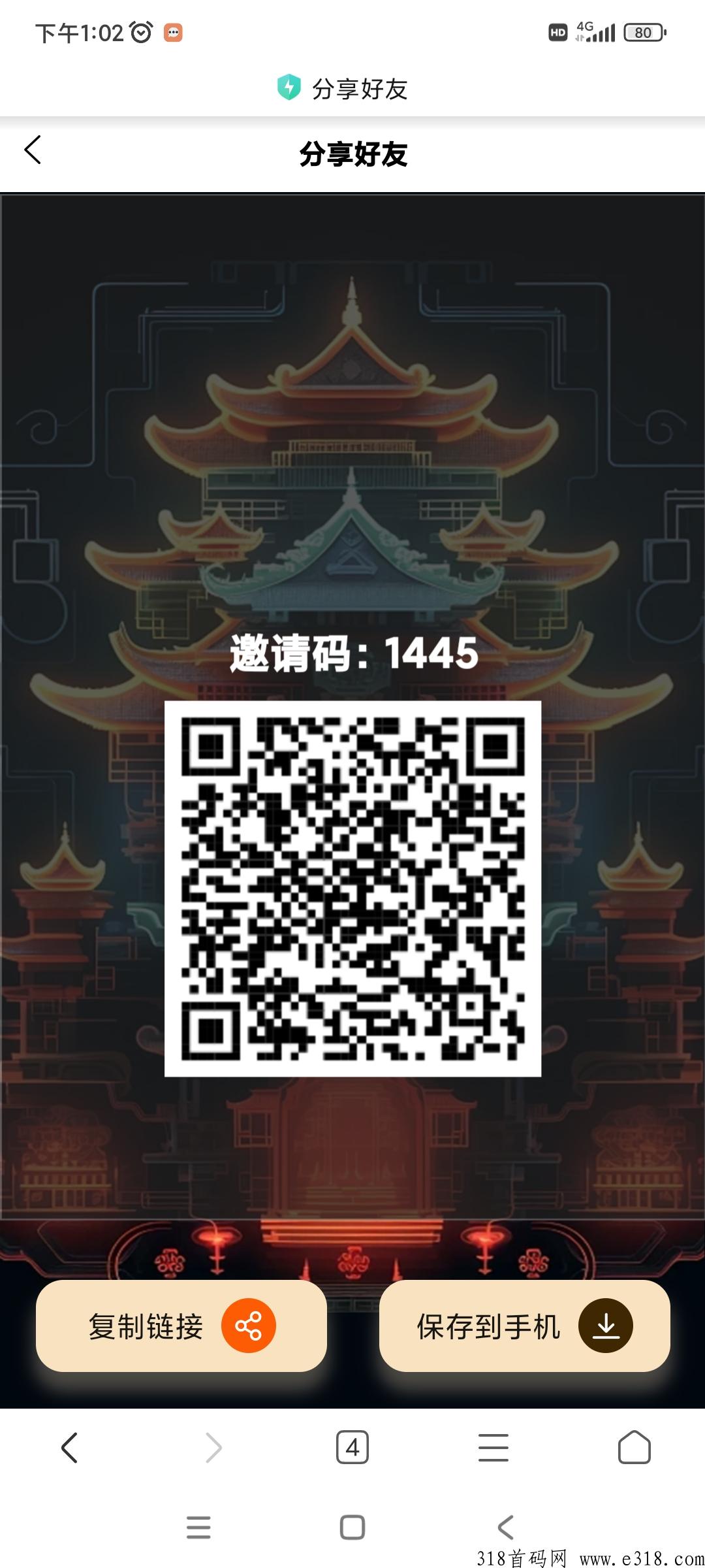 黄鹤楼一键拉新平台，操作简单提现稳