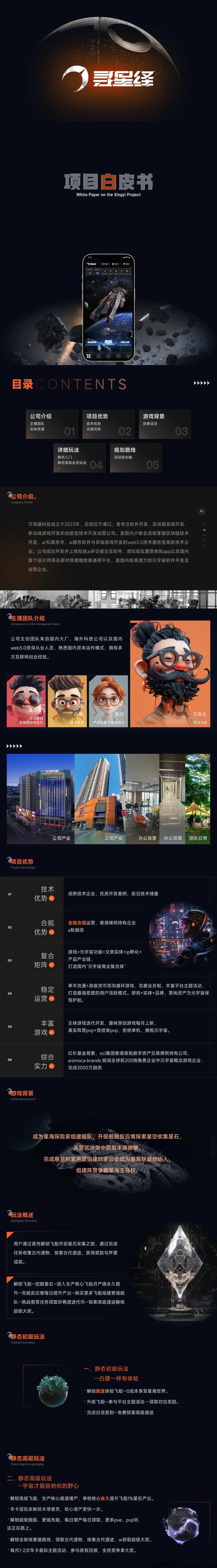 寻星绎官方首码，对接全网，扶持顶