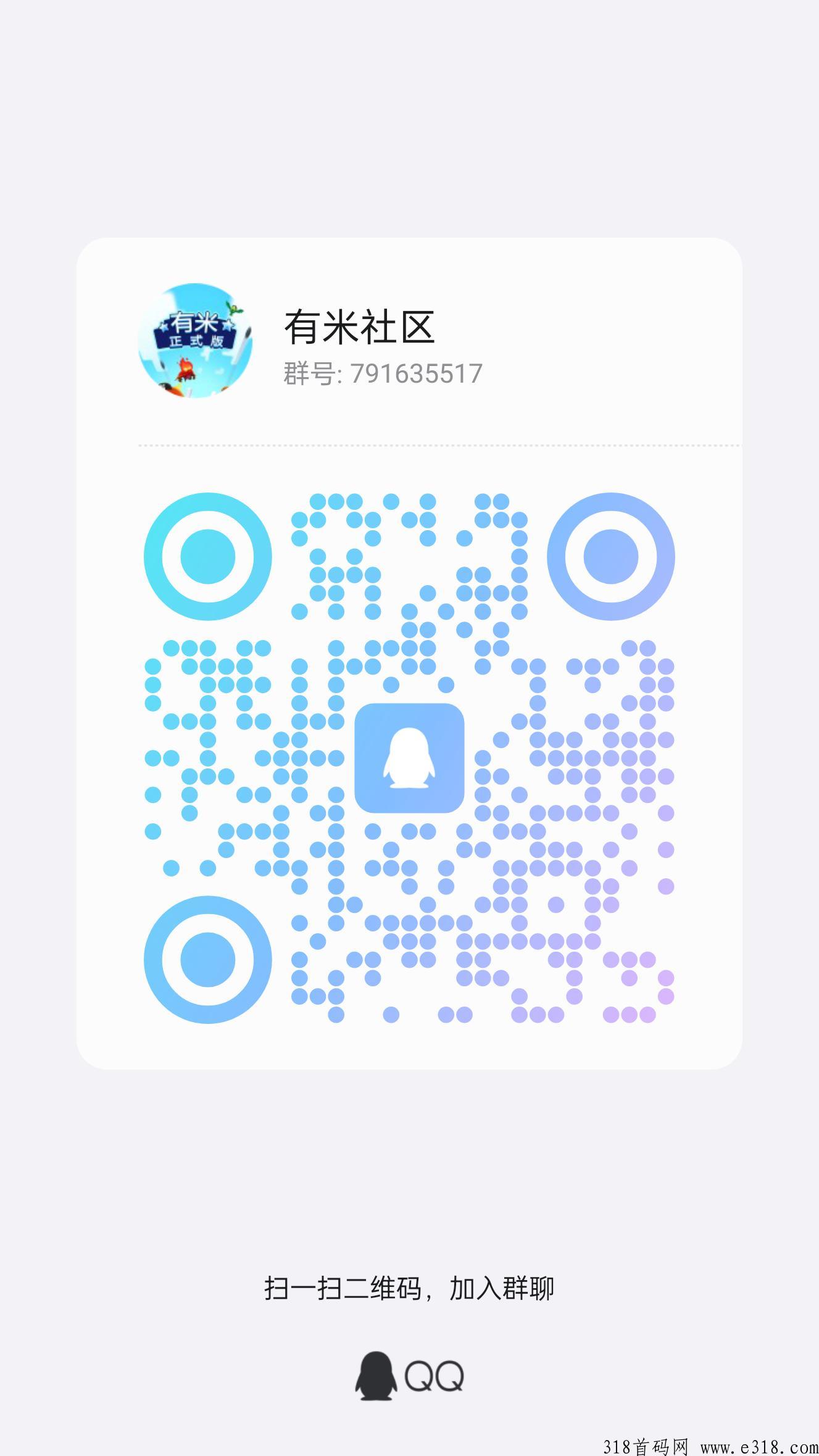 首码有米 最强零撸项目 首码入场早吃肉 快去布局吧 做第一批敢于吃螃蟹的人