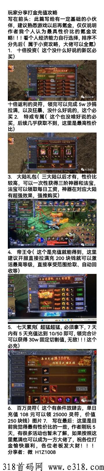 传奇打金手游，每天提现，自动现金回收，新区3倍回收