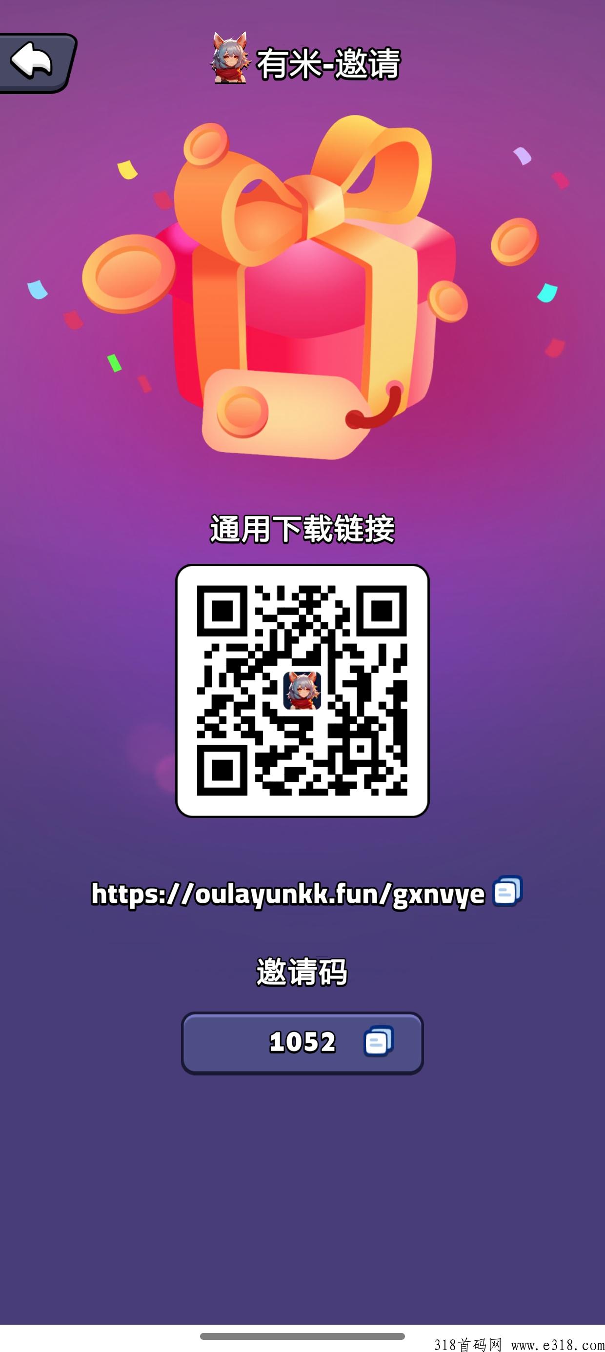 首码有米，做第一批敢于吃螃蟹的人
