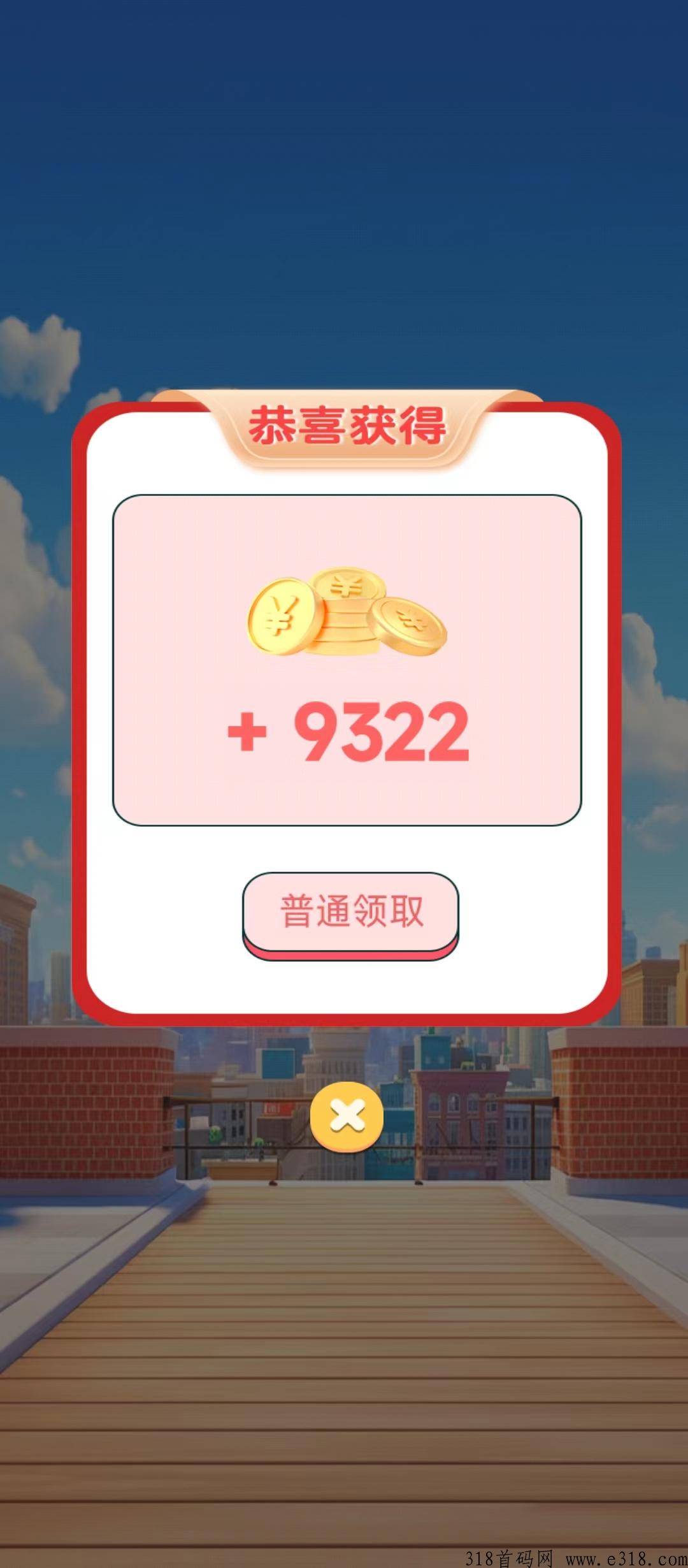 星火优选首码，看广告赚米，长久稳定