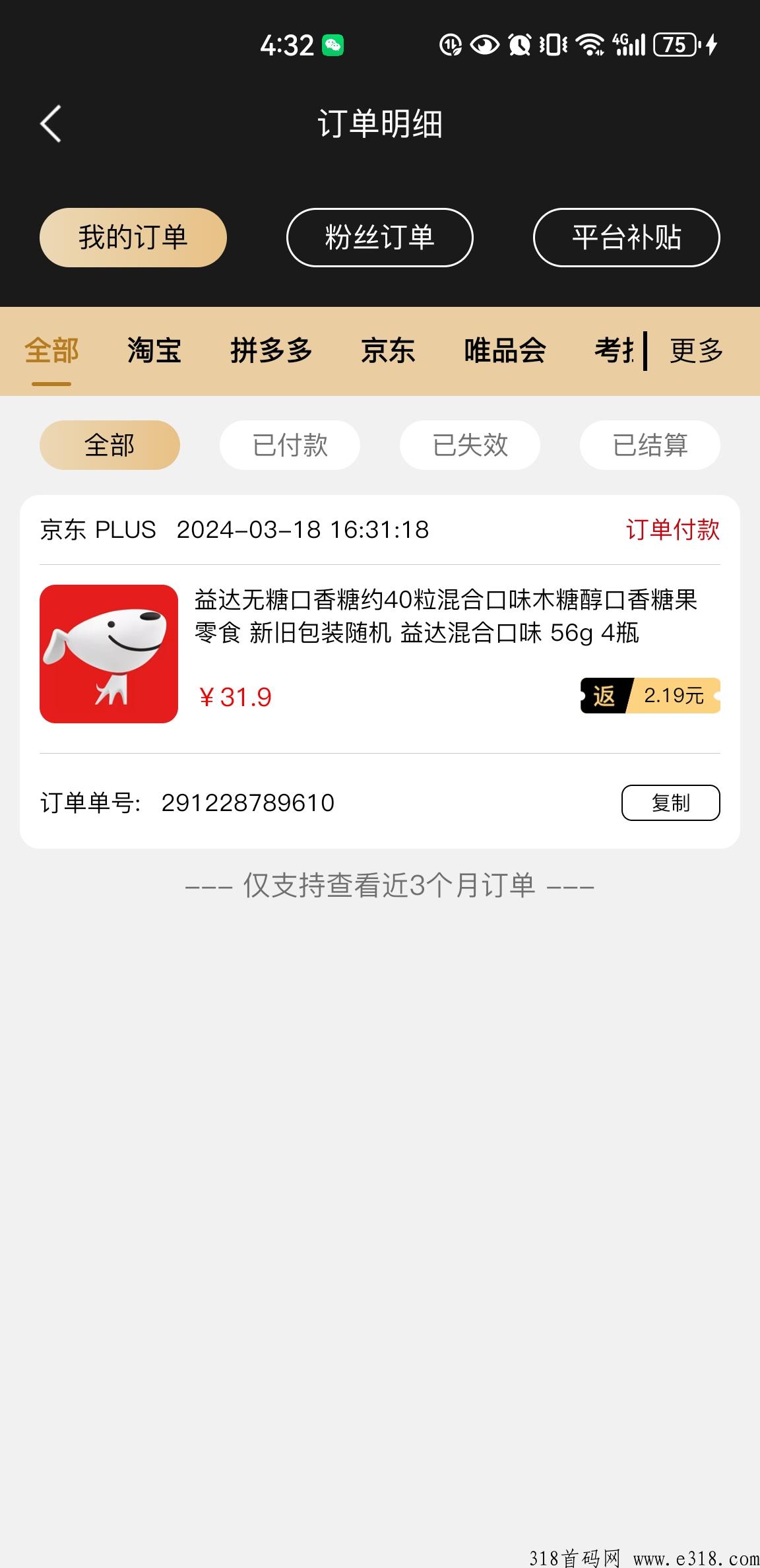 省推，王牌推手直升永不掉级