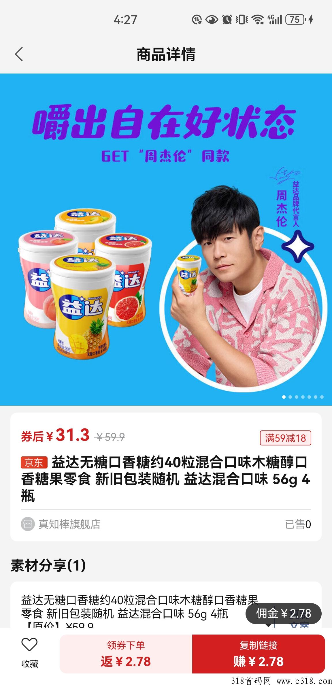省推，王牌推手直升永不掉级