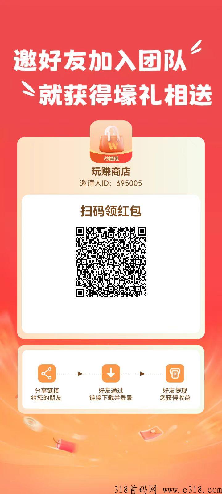 玩赚商店！纯零撸纯看广告，贵在坚持